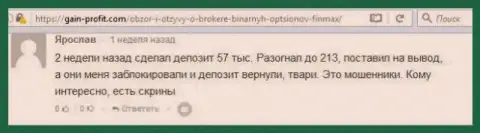 Валютный трейдер Ярослав написал негативный комментарий о дилинговом центре FinMax после того как кидалы ему заблокировали счет на сумму 213 тыс. рублей