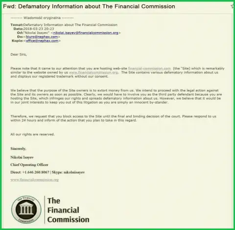 The Financial Commission сообщает о том, что с нее вымогают денежные средства
