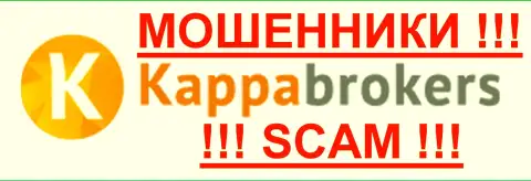 Kappa Brokers - ФОРЕКС КУХНЯ !!! SCAM !!!
