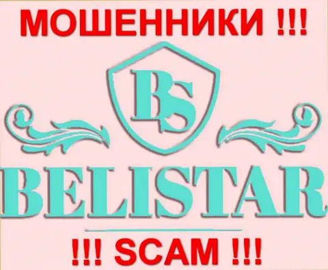 Балистар Холдинг ЛП (Belistar) - ЛОХОТОРОНЩИКИ !!! SCAM !!!