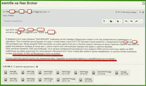 Жалоба на forex кухню NAS-Broker от обворованного forex трейдера переданная авторам nas-broker.pro