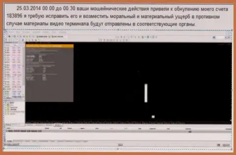 Снимок экрана с доказательством обнуления торгового счета в GrandCapital Net