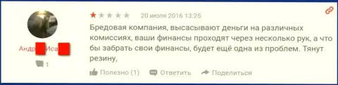 Махинаторы из Freedom24 Ru не стремяться возвращать игроку вложенные деньги