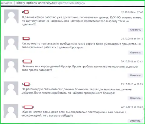 Отзывы о обмане ЭкспертОпцион Лтд на интернет-сайте binary-options-university ru