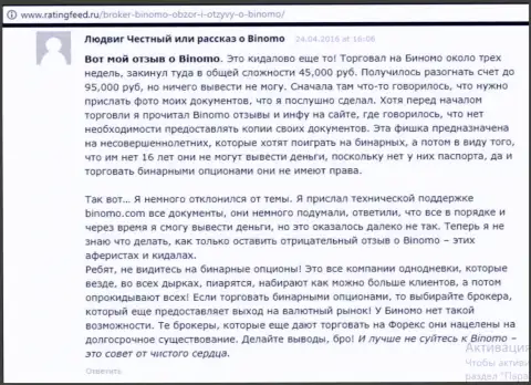 Стагорд Ресурсес Лтд - кидалово, отзыв валютного игрока у которого в этой Форекс дилинговой компании увели 95 тысяч руб.