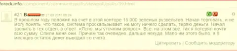 Forex трейдер ДукасКопи Банк СА по причине разводняка указанного форекс дилера, потерял приблизительно 15 тысяч долларов