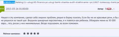 DukasСopy обдурили биржевого игрока на денежную сумму 30000 Евро это МОШЕННИКИ !!!