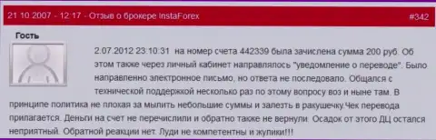 Еще один случай ничтожества ФОРЕКС дилинговой организации InstaForex - у данного биржевого игрока украли 200 рублей - это ЛОХОТРОНЩИКИ !!!