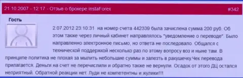 Очередной пример ничтожества FOREX дилера Инста Форекс - у данного валютного игрока похитили 200 руб. - это ВОРЮГИ !!!