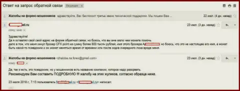 КЛДЦ Технолоджикал Системс Лтд обвели вокруг пальца forex трейдера на 800000 рублей - МОШЕННИКИ !!!