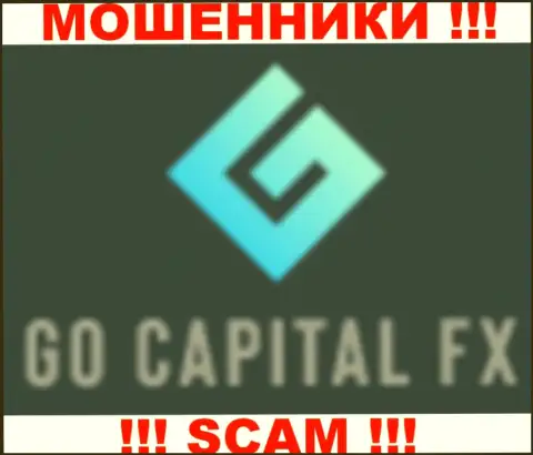 GoCapitalFX Com - это ВОРЮГИ !!! SCAM !!!