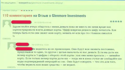 Форекс дилинговая компания Glenm Com - это типичный пример мошенников на валютном рынке ФОРЕКС (мнение биржевого игрока)
