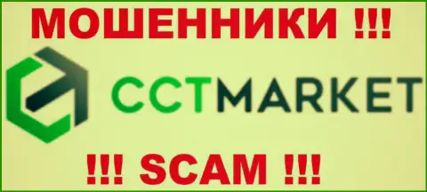CCTMarket - это МОШЕННИКИ !!! SCAM !!!