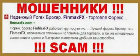 FinmaxFX - это МОШЕННИКИ !!! SCAM !!!