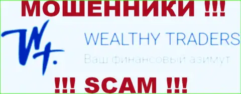 WealthyTraders Com - это ВОРЫ !!! SCAM !!!