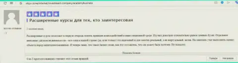 О AcademyBusiness Ru интернет-пользователь разместил отзыв на сайте Otzyv Zone