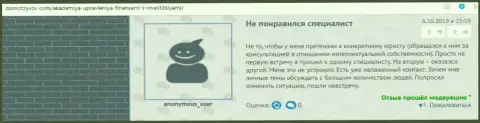 На интернет-сервисе domotzyvov com посетители написали о отношении к консалтинговой компании АУФИ