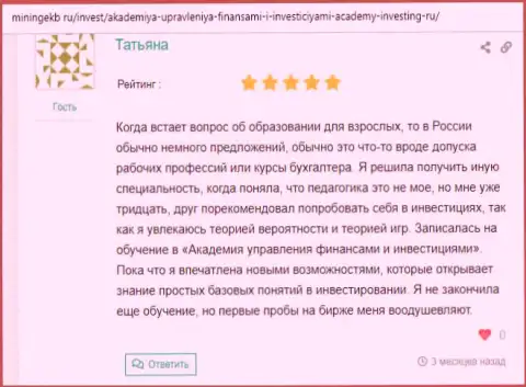 Веб-ресурс Miningekb Ru поделился отзывами реальных клиентов консалтинговой организации AcademyBusiness Ru