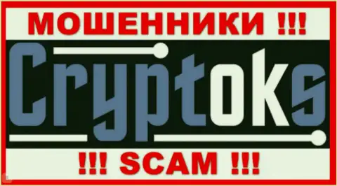 CryptoKS - это МОШЕННИКИ !!! SCAM !!!