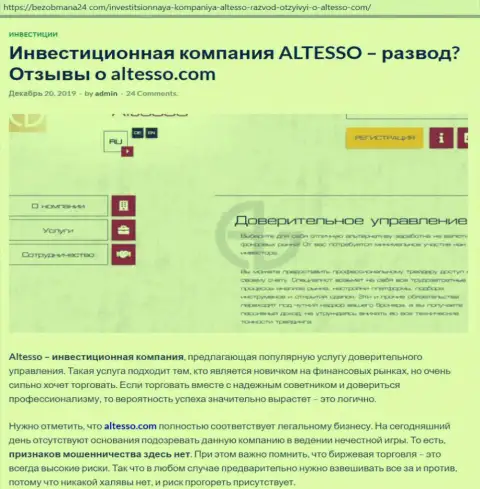 Данные о организации АлТессо Ком на online ресурсе bezobmana24 com