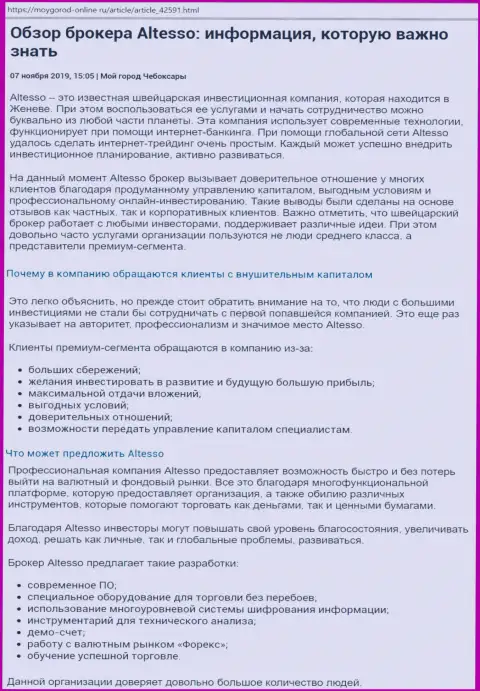 Информационный материал о брокерской организации AlTesso на web-сервисе moygorod online ru