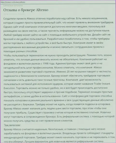 Информационный материал об компании AlTesso на online-сайте InResurs Ru
