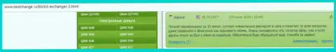 Материалы про обменный онлайн пункт BTCBit на онлайн ресурсе bestchange ru