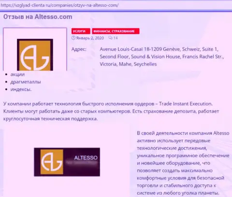 Статья о forex дилинговом центре AlTesso Сom на сайте Vzglyad-Clienta Ru