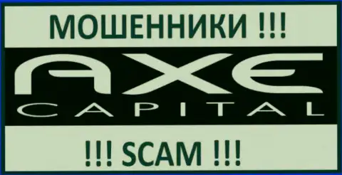 Axe Capital - МОШЕННИК ! SCAM !