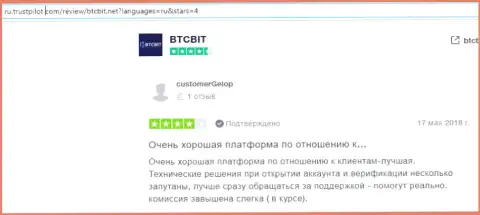 Честные отзывы об обменном онлайн-пункте BTCBIT Net на интернет-сервисе ТрастПилот Ком