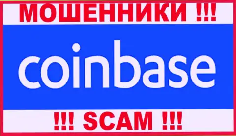 CoinBase Com - это МОШЕННИКИ !!! СКАМ !!!