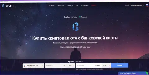 Официальный интернет-сайт компании BTCBIT Net
