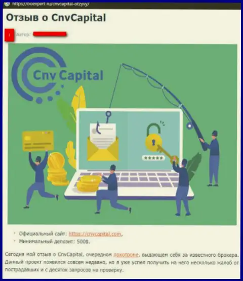 CNV Capital (Forex IM) это МОШЕННИКИ ! Если не хотите лишиться вложений, обойдите их стороной (гневный комментарий)