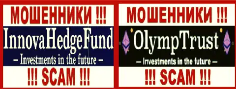 Логотипы мошенников InnovaHedge Com и OlympTrust Com, которые совместно обманывают валютных трейдеров