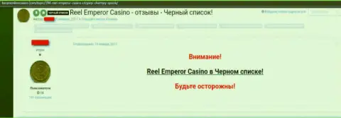 Критичное высказывание, где игрок противозаконно действующего Интернет казино ReelEmperor предупреждает, что они МОШЕННИКИ !