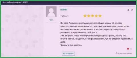 Посетители решили поделиться информацией об фирме AcademyBusiness Ru на сайте ОтзоМир Ком