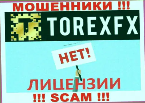 Шулера TorexFX работают противозаконно, так как не имеют лицензии !